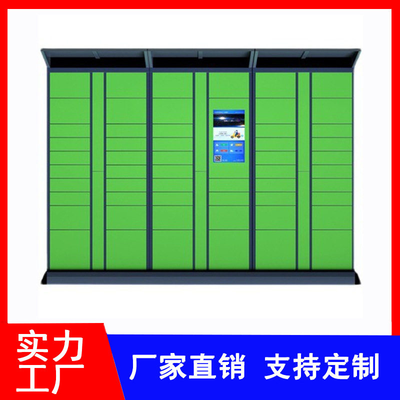 智能快递自提柜校园快递取件柜小区菜鸟驿站快递柜派件储物柜厂家