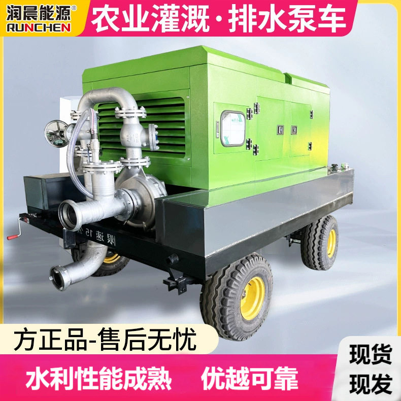 S泵柴油机水泵机组农牧场抽水抽粪排污高扬程移动泵车作业设备