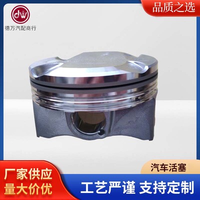 M20A,M20C,13101-24040适用于2018年凯美瑞2.0汽车发动机活塞