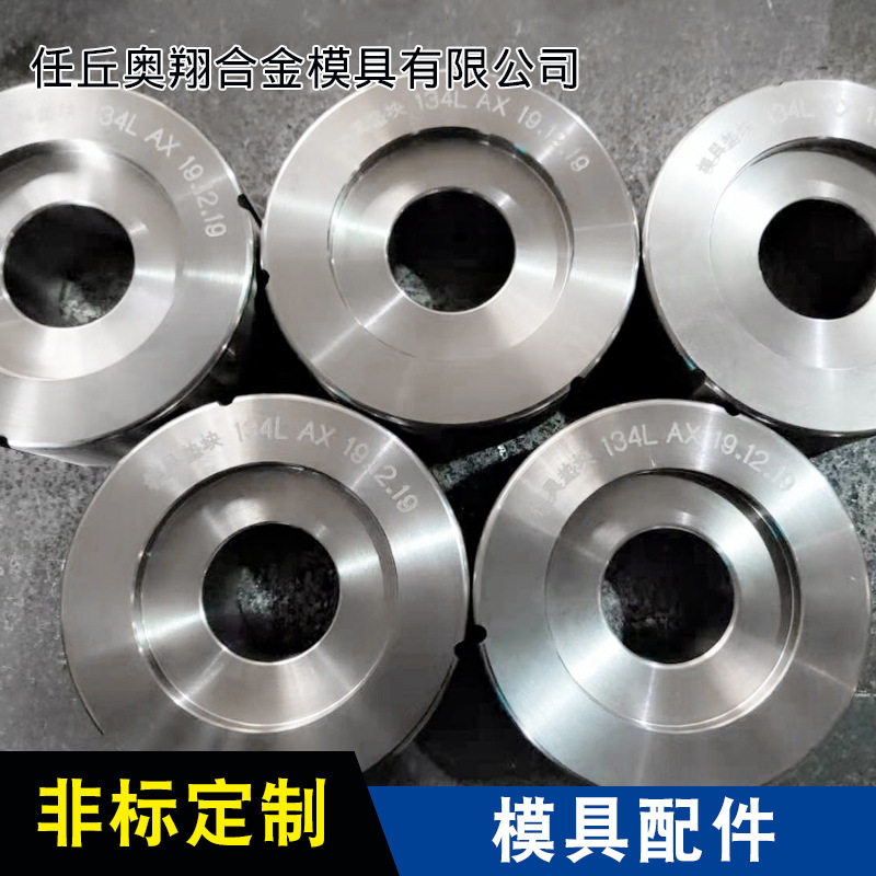 钨钢模具硬质合金拉伸缩管钻套轧辊套轴套钻模套配件耐磨性强