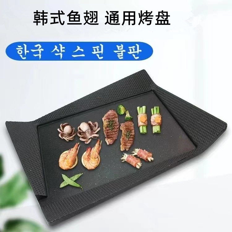韩式烤肉店翅膀烤盘五花肉方形大烤盘不沾便携明火铝合金烤盘