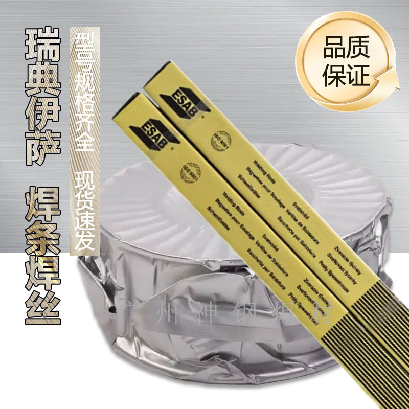 瑞典伊萨OK TUBROD 15.25S低合金药芯焊丝 F7A8-EC-Ni2气保焊丝