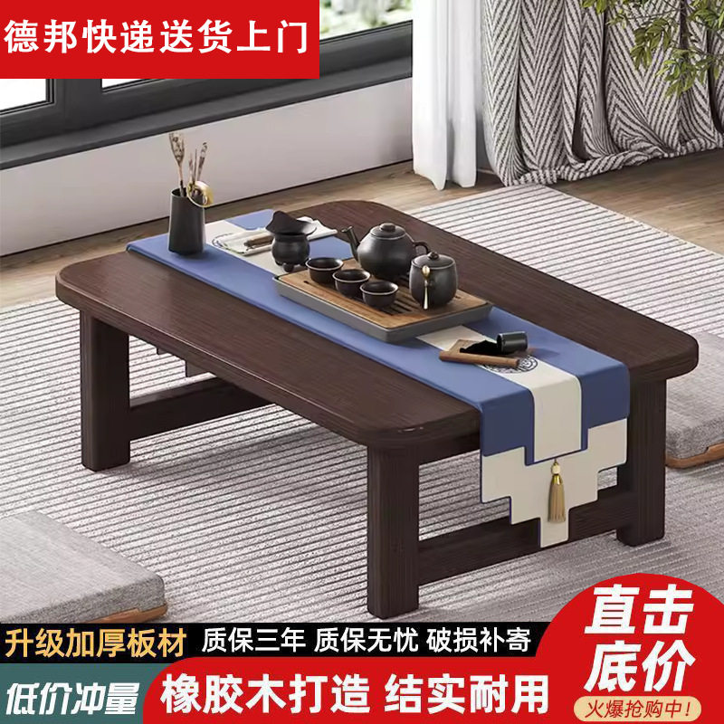 家用桌橡胶木炕桌家用实木榻榻米小茶几飘窗桌床上学习桌电脑矮桌