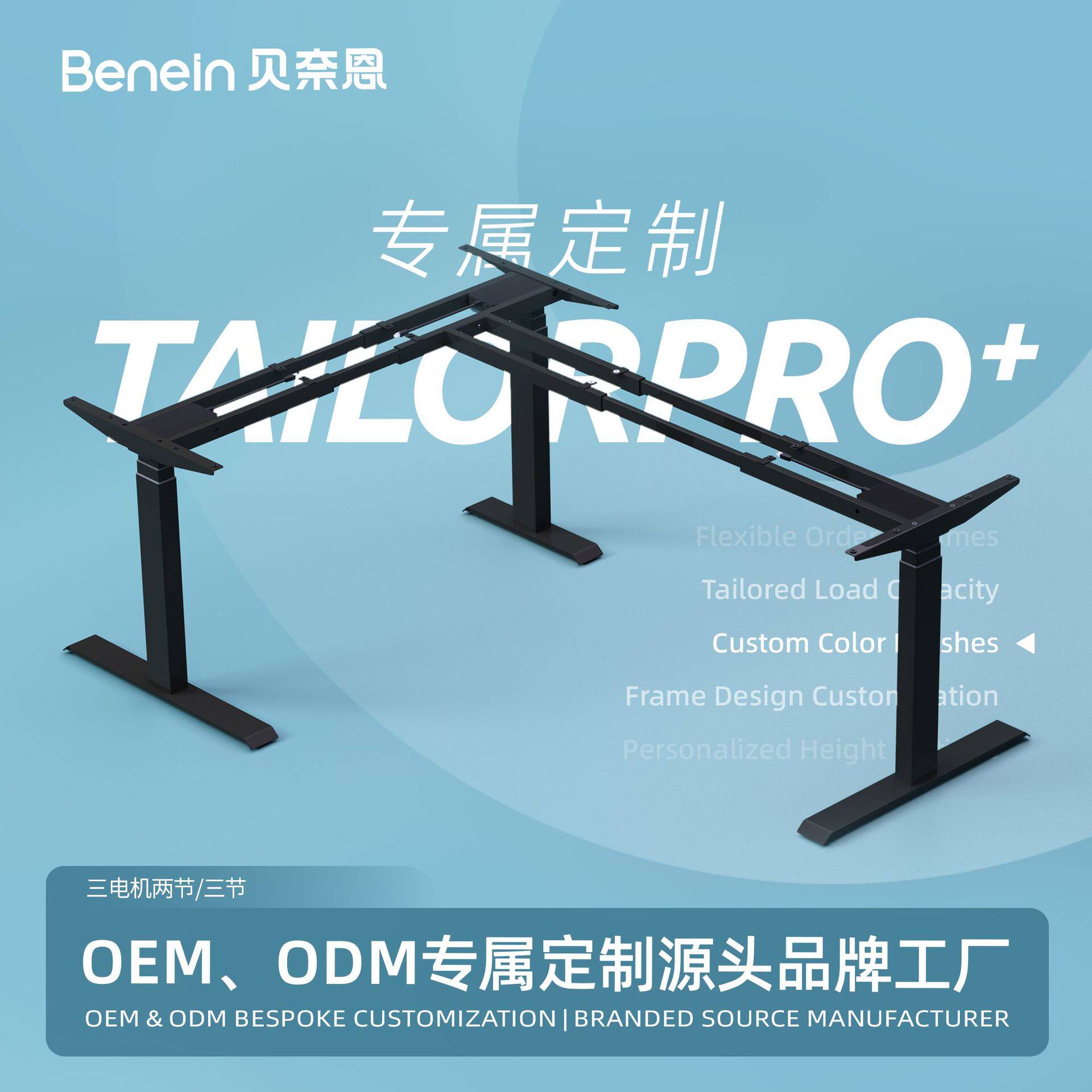 厂家订置三电机电动升降桌三腿电动升降桌腿站立式办公桌架工作台