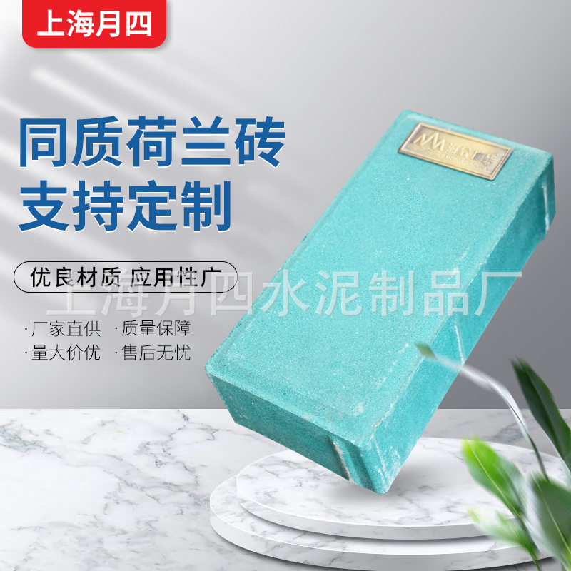同质荷兰砖 混凝土透水砖 园林广场绿道砖人行道砖 厂家直供