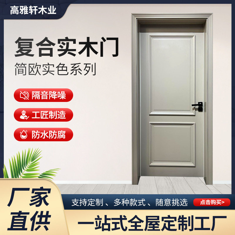 实木商家卧室门法式复合实木门室内门隔音卧室门烤漆简约室内木门