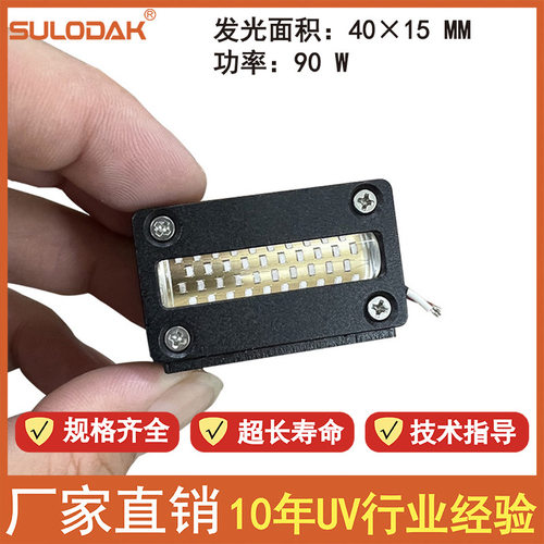 TX800/XP600喷头UV平板打印机固化干燥灯,单喷头改装uv打印机固化