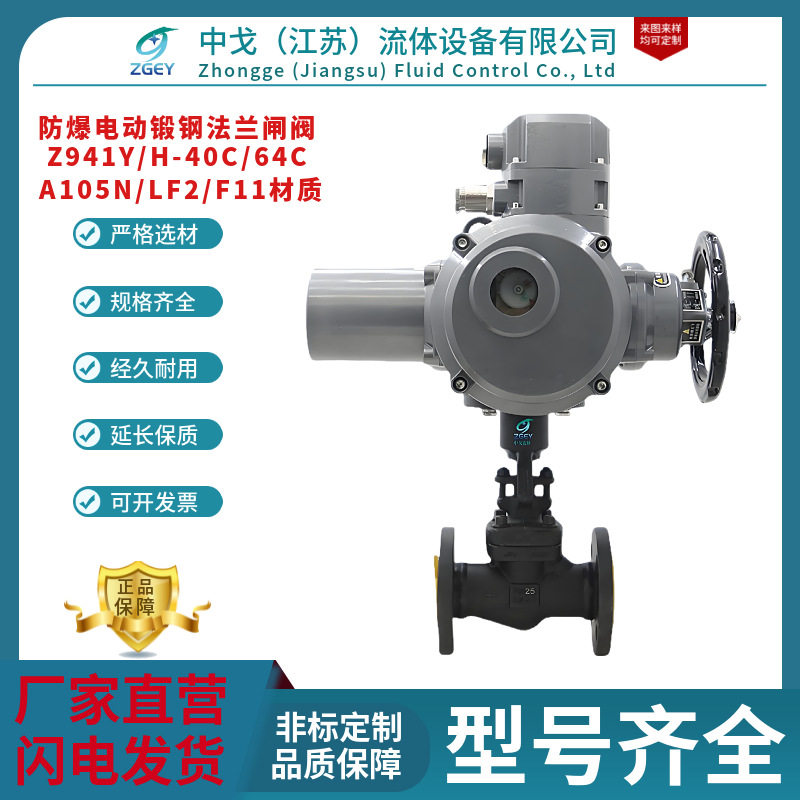 Z941Y/H电动锻钢法兰闸阀 A105N耐高温高压蒸汽导热油电动截断阀