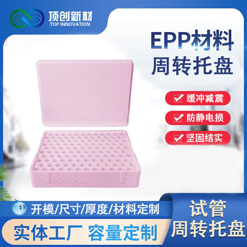 epp泡沐板材可打孔切割高密度防静电材料聚丙烯原料epp塑料片材