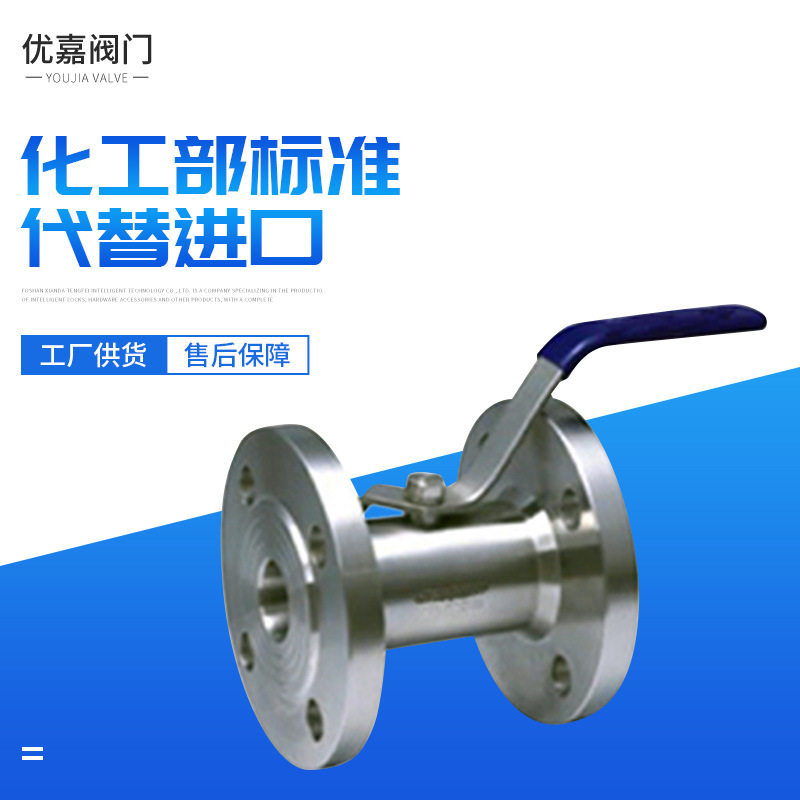 厂家广式球阀 法兰广式阀门 不锈钢球阀 管件阀 工业浮球阀型