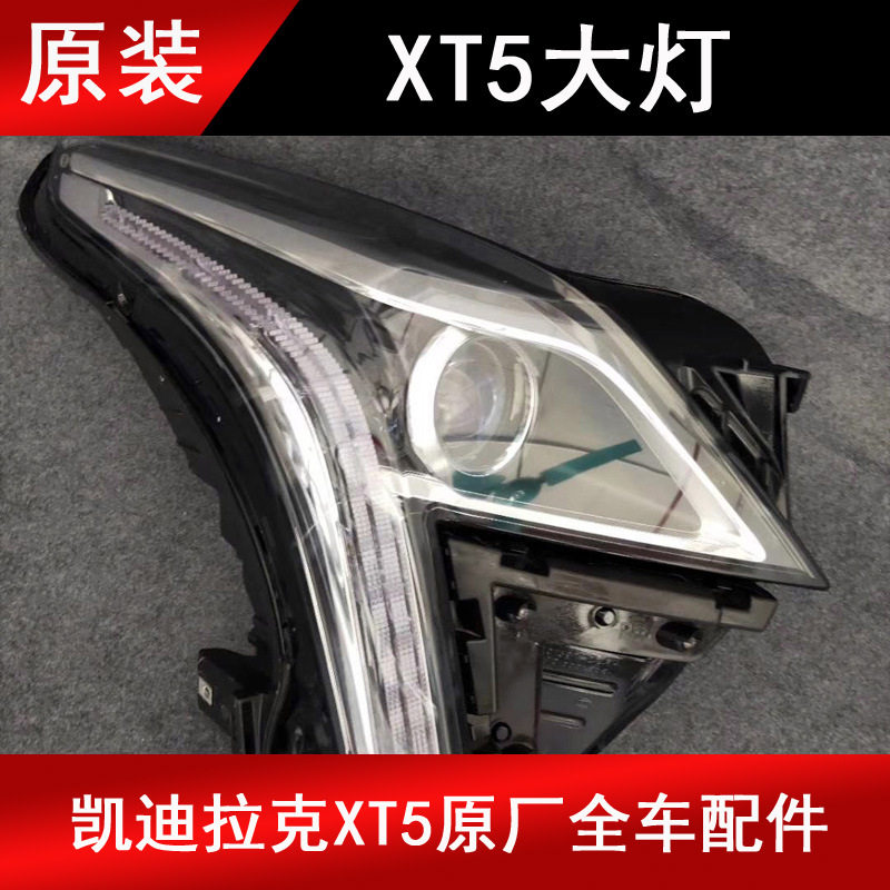 适用于凯迪拉克XT5低配大灯ATS XTS CTS CT6 5 SRX XT6大灯拆车件