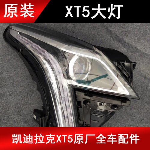 适用于凯迪拉克XT5低配大灯ATS XTS CTS CT6 5 SRX XT6大灯拆车件