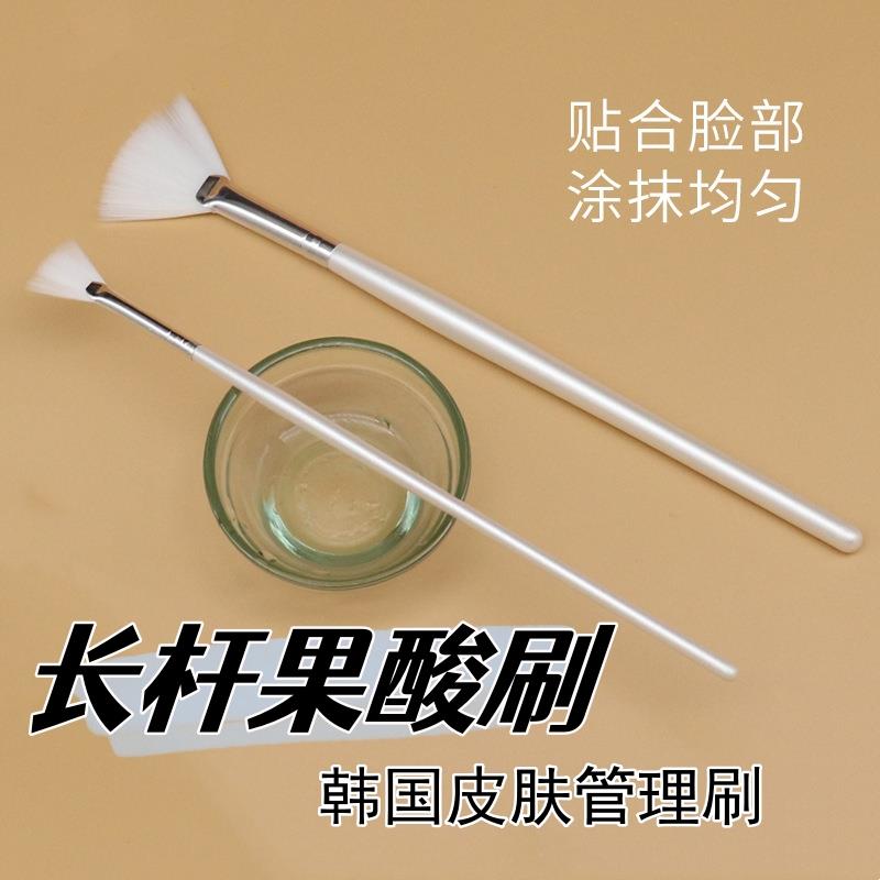 3支韩式皮肤管理长杆果酸刷扇形刷面膜木刷美容院焕肤精华液体刷