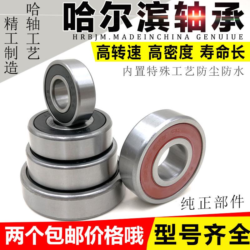 包邮摩托车轴承三轮车电动车踏板车轴承前轮后轮轴承60006200静音