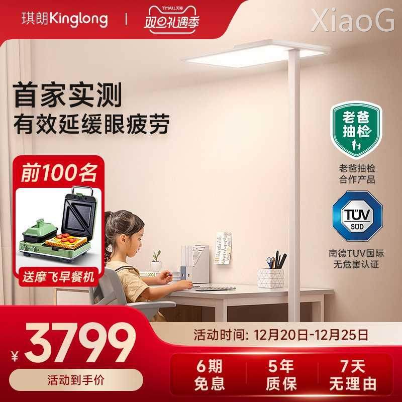 琪朗立式护眼灯pro儿童学习专用读写灯阅读台灯全光谱钢琴大路灯_虎窝淘