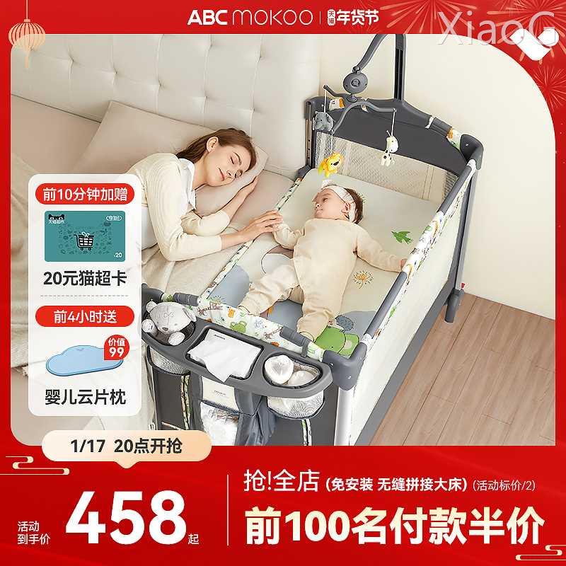 ABCmokoo帕尼婴儿床折叠宝宝床可移动新生儿摇篮床多功能拼接大床 住宅家具 婴儿床 原图主图