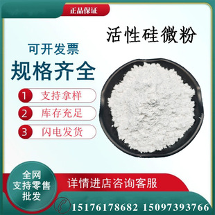 涂料橡胶陶瓷用活性硅微粉粘结剂超细耐腐蚀塑料硅粉高纯石英