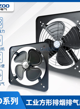 FAS/FAD20-4/25-4/30-4/35-4/40-4/50-4方形工业排风扇换气扇壁扇