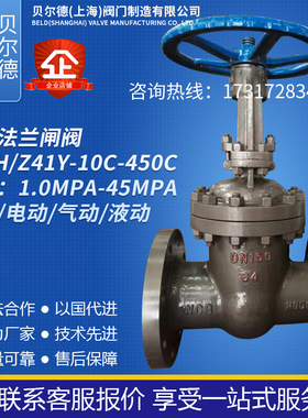 高温高压法兰铸钢闸阀/Z41H-16C/25C/40C/64C/63C/100C/160C/250C