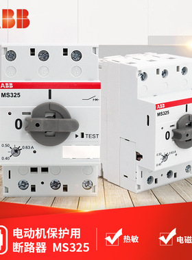 ABB MS325系列电动机保护用断路器 MS325-0.63;82300890