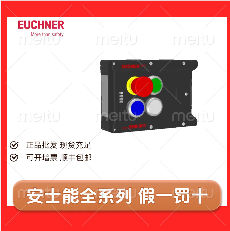 现货 安士能121050 MGB-L1-ARA-AL1A1-M-R锁止套件（电磁力锁止）