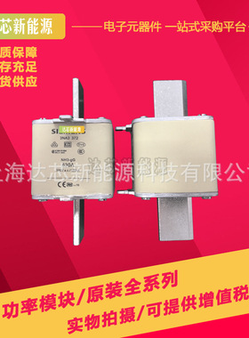 3NA3362 3NA3365 3NA3372 3NA3472全新快速熔断器现货