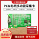 PCIe5640 采集AD 43北京阿尔泰科技数据采集卡64路2M