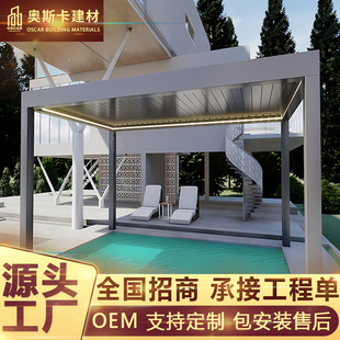 农庄休闲凉亭防水帐篷古建玻璃房百叶凉亭4x4户外铝合金凉亭