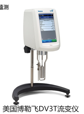 供应 Brookfield 博勒飞 流变仪-DV3T 流变仪 Brookfield流变仪