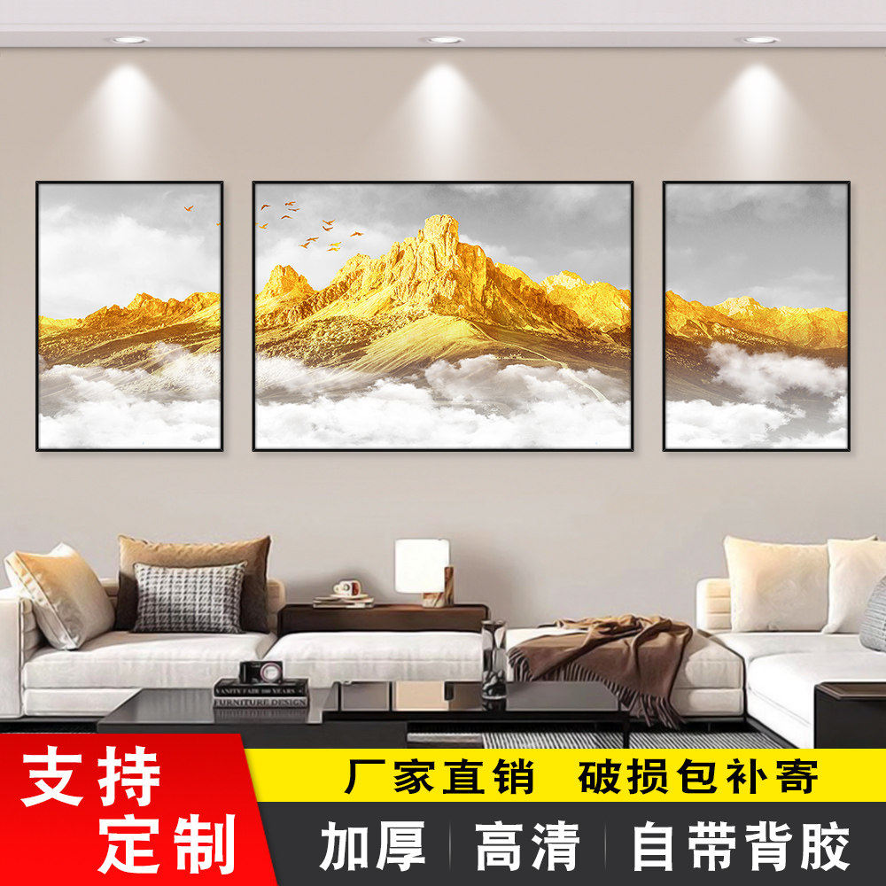 背靠金山客厅装饰画沙发背景墙挂画高档大气墙画三联画抽象壁画纸,家居饰品,现代装饰画,淘宝优惠券,粉丝福利购,淘宝优惠卷