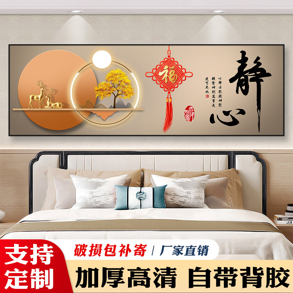 卧室床头画自粘贴画墙贴酒店宾馆客厅房间背景墙装饰画壁画纸墙纸