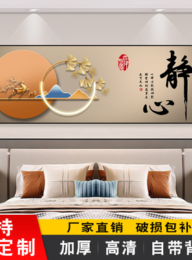卧室床头装饰画自粘墙贴纸画背靠金山客厅房间沙发背景墙壁纸贴画