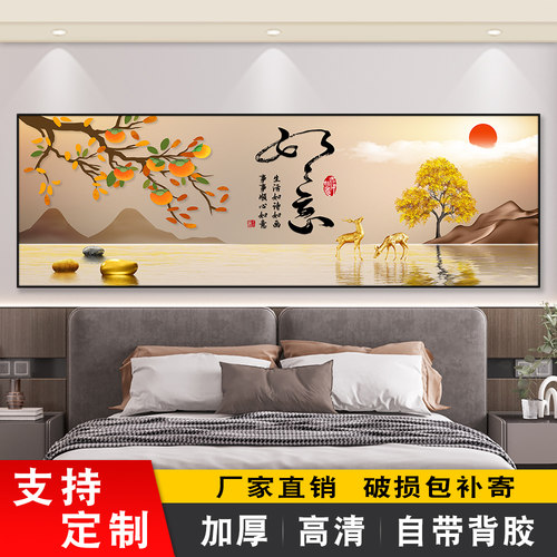事事如意静心自粘墙贴装饰画