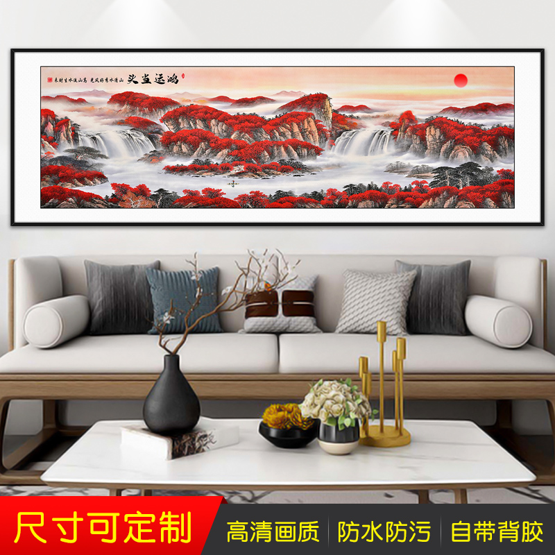 客厅贴画山水装饰画自粘墙贴风景画办公室背景墙挂画壁画壁纸贴纸