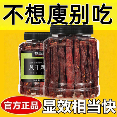 减肥解馋小零食低脂低卡低热量无添加剂0反式脂肪酸适合减脂期代餐食物纯风干鸡胸肉网红爆款即食健身耐嚼高蛋白休闲低负担食品