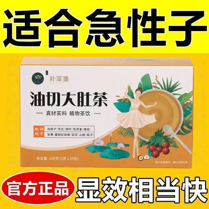 减肥茶刮油茶去湿气排油女士专用茶清肠道解油腻瘦身排宿便排毒养颜东瓜荷叶决明子茶网红休闲组合花茶本草轻食伴侣大餐救星养生茶