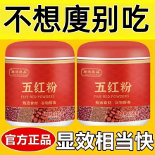 女士减肥专用代餐粉无蔗糖糖人主食代餐粉五谷杂粮营养膳食纤维五红粉即食五红汤红米粗粮枸杞粉红养粉冲饮低脂网红女神轻食伴侣