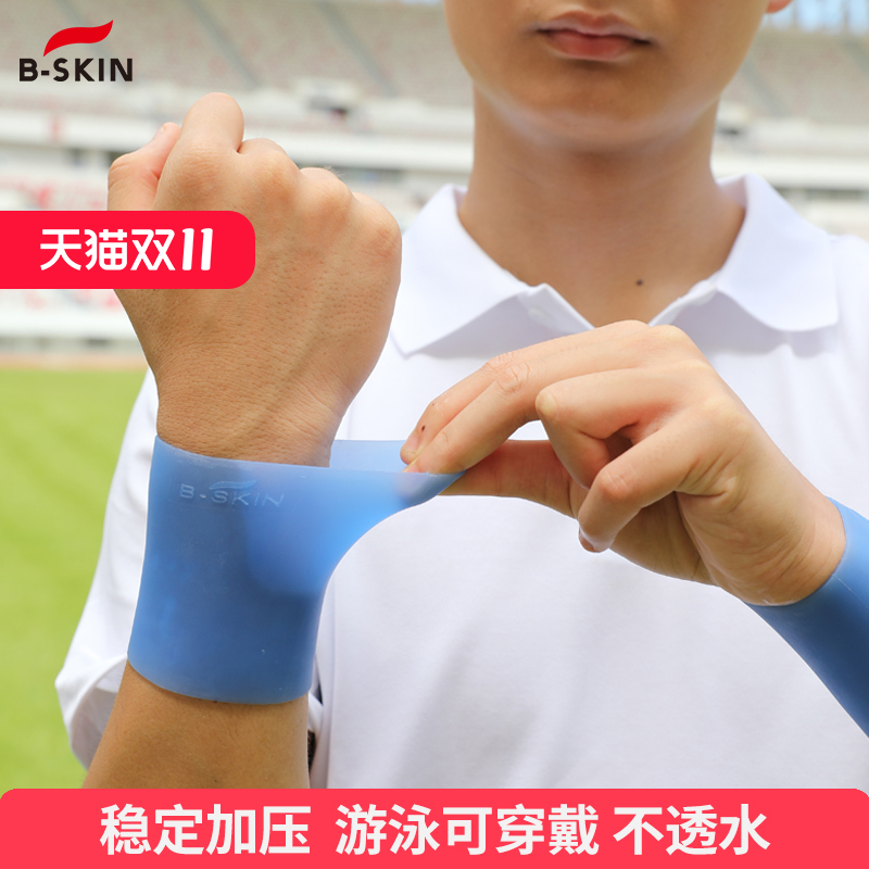 B-skin硅胶运动护腕健身羽毛球