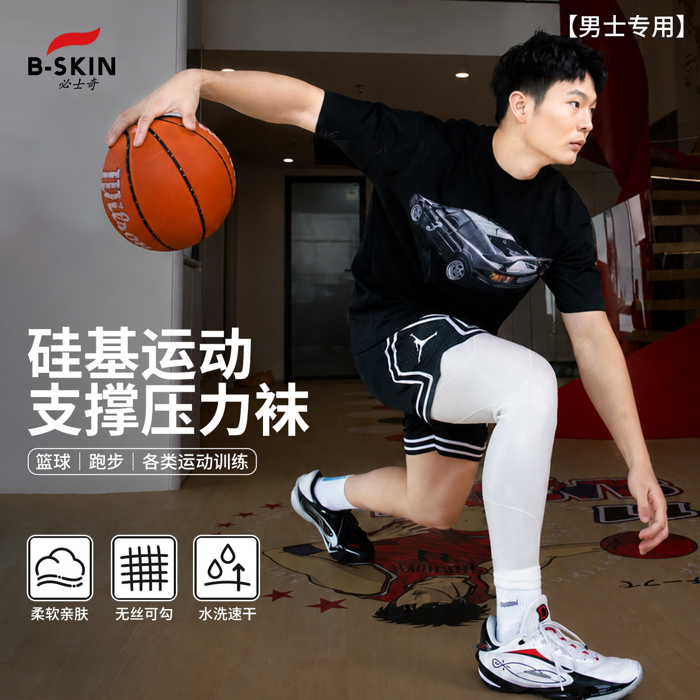 B-skin硅基护腿加压稳护运