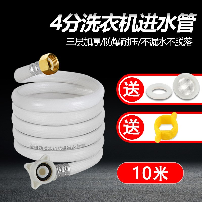 网红可批4分螺口全自o动洗衣机进水管防爆上水软管加长延长管子注