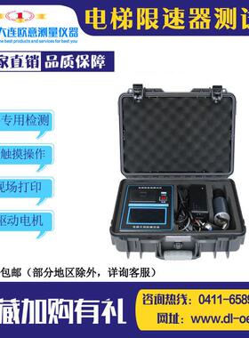 欧意ODX-01电梯限速器测试仪 校验仪限速器轮盘电气速度检测 评审