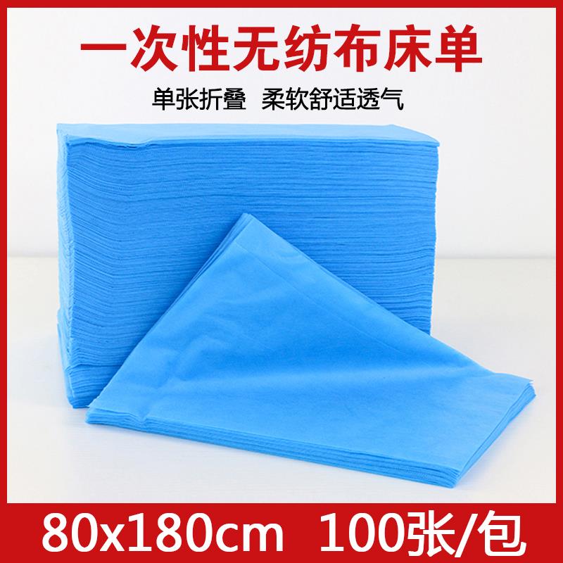 无纺布一次性床单美容院专用床垫旅游无菌柔软垫单蓝色透气100张