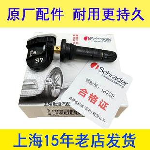 别克新君威新君越新GL8迈锐宝胎压传感器轮胎监测传感器纯正原厂