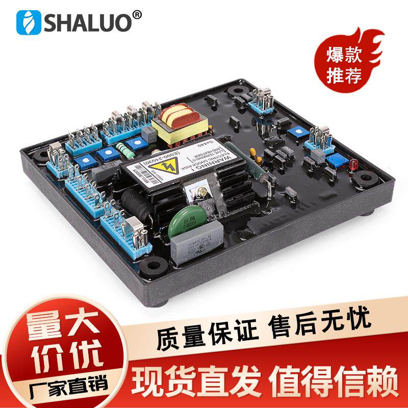 精品SX440无刷发电机励磁调压板自动稳压板AVR欠频保护调节器X460