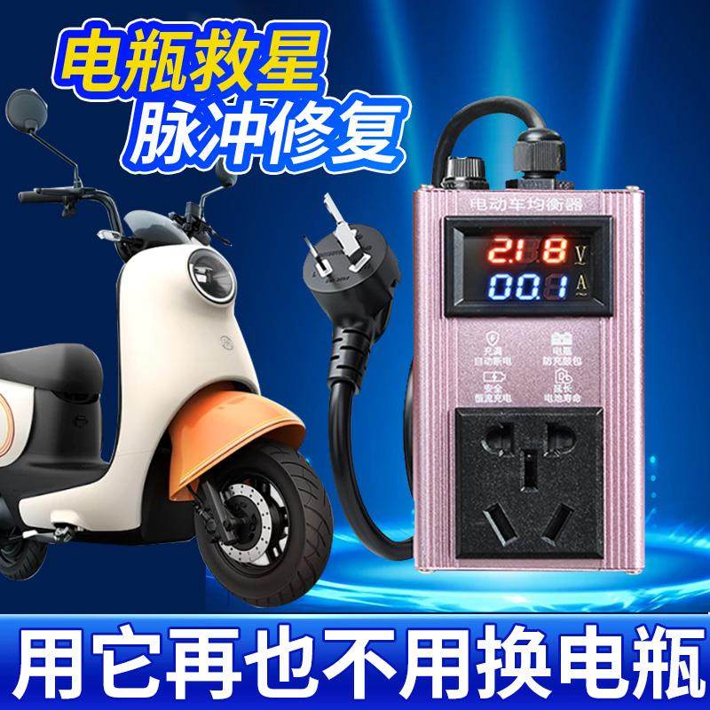 【电瓶修复器】电动车电池专用修复器全自动修复保护电瓶修复稳压