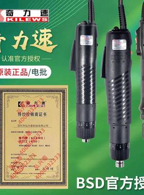 台湾奇力速电批BSD101/102直插式电动起子工业电动螺丝刀2000转速