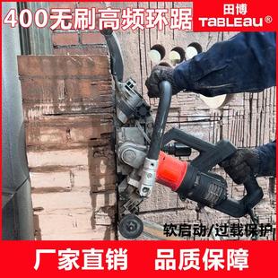 田博无刷大功率环锯开 槽机切割机混凝土墙壁无尘门洞水电安装马