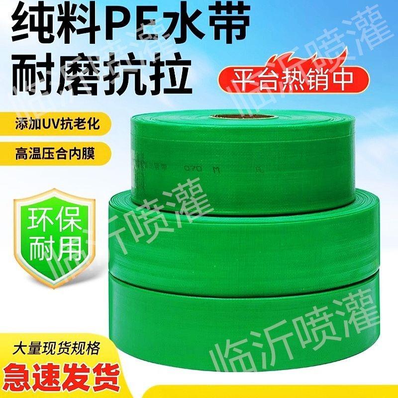 无孔编织软管高压耐用农用水带软管防冻2/3/4寸农用浇地灌溉水管