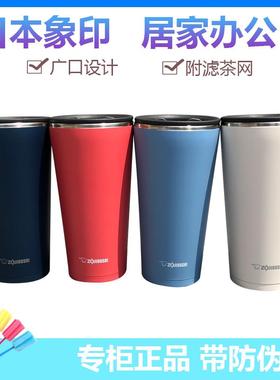 象印咖啡杯SX-FSE45不锈钢真空男女水杯啤酒杯茶杯广口杯子车载杯