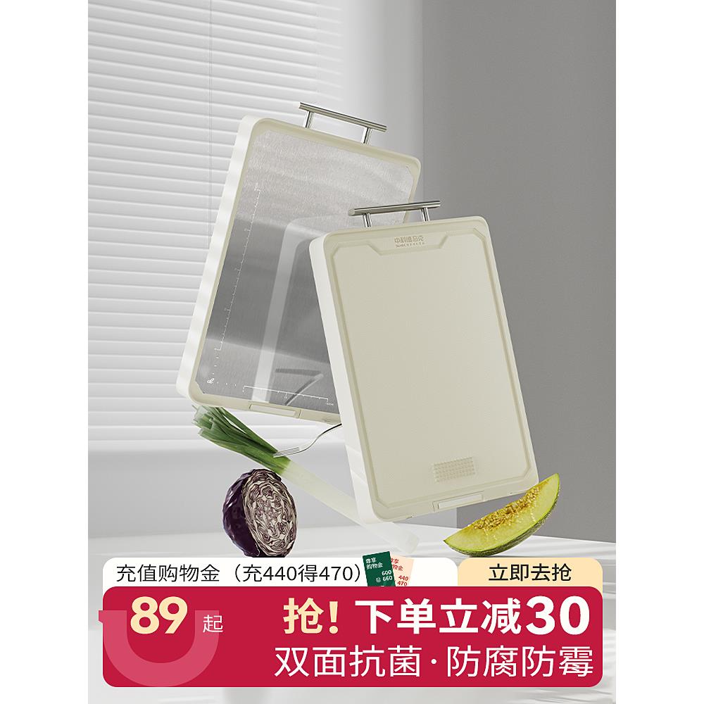 德马克双面菜板抗菌防霉家用抗菌不锈钢切菜板水果厨房案板粘砧板